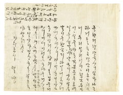 유교문화진흥원-국립한글박물관, 나주 임씨 문중 한글자료 연구 