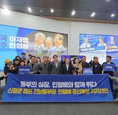 신정훈 캠프 주요 인사들, 민형배 캠프 전격 합류