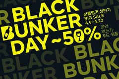 "와인·위스키 최대 50% 할인"…보틀벙커, '블랙벙커데이' 진행
