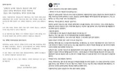 김경수 '농어촌 기본소득 페북 글'에 경남도-캠프 간 '설전'