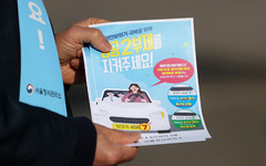 18년 만에 부활한 '차량 2부제'…금융권 도입 확산