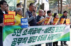 연금은 65세, 정년은 60세 '5년 공백'...공무직 정년 65세 보장 촉구
