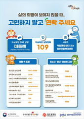 "생명지킴이가 도와드려요" 광주시 맞춤형 지원 가동