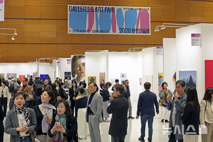 꽃샘추위 못 막았다…화랑미술제 첫날 4500명 북적