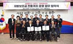 원주시, 보조금 전용계좌 확대…"새마을금고·신협 참여"