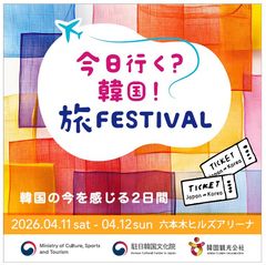 ‘골든위크’ 일본 공략 나선 K-관광…오사카·도쿄·후쿠오카 로드쇼