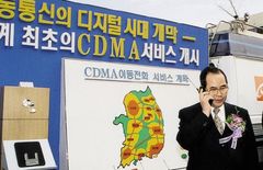 "韓이 CDMA 전세계 처음 상용화했다고?"…성인 2명 중 1명은 "몰랐다"