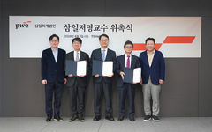 회계학회 선정 '삼일저명교수'에 오문성·문두철·신재용 교수