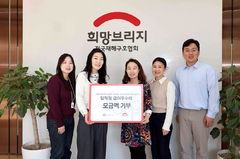 대상, 임직원 동참 급여우수리 모금액 7400만원 기부