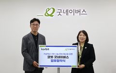 코빗, 굿네이버스와 '맞손'…디지털자산 기반 기부 활성화 도모