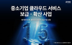 엔키화이트햇, 중소기업 클라우드 바우처 공급기업 선정