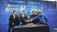 [6·3양산]김일권, 선거사무소 개소…선거 행보 돌입