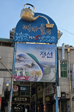 정선군, 전통시장 안전지킴이 운영…소상공인 보호 강화