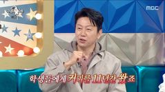 김수로, 동국대 교수였다…"학생들에게 11년 동안 커피 쏴"