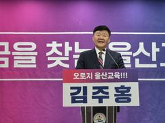 [6·3울산] 김주홍, 급증한 학교사고 대응…학교안전 7대 공약 발표