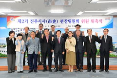 "진주 발전사 집대성" 진주시사 편찬위원 위촉