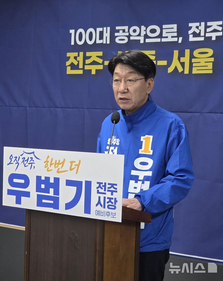 [6·3전주]우범기 "산후조리비 지원, AI 돌봄 도입"