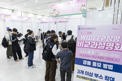 상명대, 교육지원 원스톱 서비스 'WIDEEP 비교과설명회' 개최