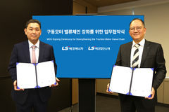 LS에코에너지·LS에코첨단소재, '탈중국 모터 공급망' 구축 협력
