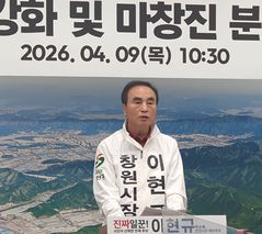 [6·3창원]이현규 "마·창·진 3개 도시로 다시 분리 추진"