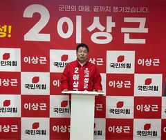 [6·3고성] 이상근 군수 예비후보, 10가지 진심 공약 발표