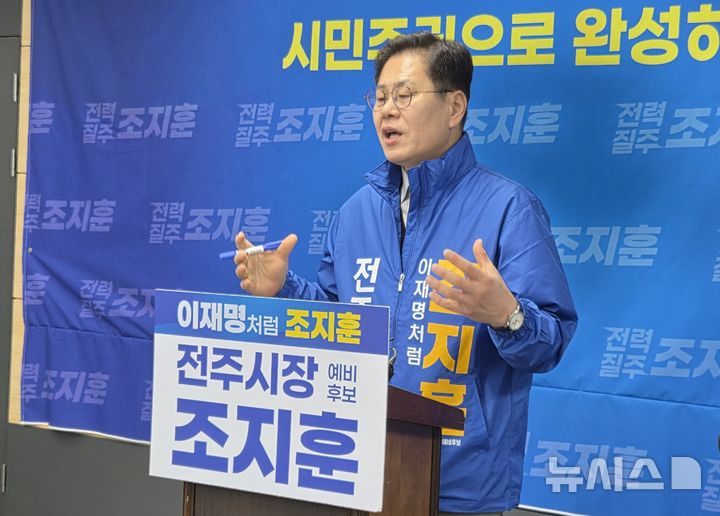 [6·3전주]조지훈 "산업재해 예방 최우선…전주시 안전 어사대 도입"