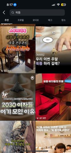 "뜨끈한 쑥뜸에 몸 녹여요"…2030 사로잡은 '할매니얼' 건강법