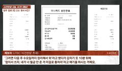 업주 "돈이 비었다…영상도 있다" vs 직원 "먼저 쓴 개인 돈 정산한 것" 