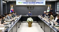 "민생 안정"…횡성군, 중동 사태 '비상경제 대책회의'