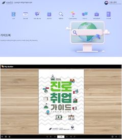 서경대 대학일자리플러스본부, '진로취업 가이드북' 배포