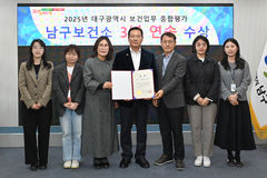 대구 남구, 보건업무 종합평가서 '3년 연속 시장상' 