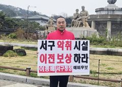 이종배 대구 서구청장 예비후보, 청와대서 악취 보상 촉구·삭발