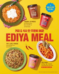 이디야커피, 간편식 5종 출시…"배달·포장 카테고리 강화"