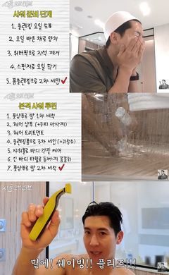 브라이언, 12단계 샤워 루틴 공개…위생 끝판왕 인증