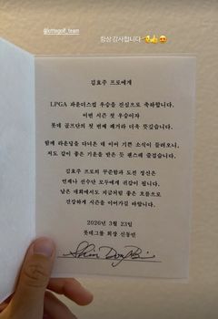 신동빈 롯데 회장, 김효주 LPGA 첫 우승에 "뜻깊은 쾌거"