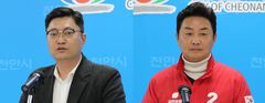 [6·3천안] 국힘 천안시의원 경선 놓고 후보 간 '잡음'