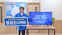 [6·3대전]정상신 "생애 중심으로 전환 진학·진로 책임지겠다"