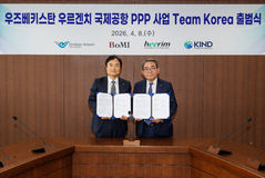 인천공항공사, 우즈벡 우르겐치 공항 PPP사업 주주협약 체결