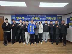 [6·3대전]온기회 청년봉사단 "맹수석, 대전교육 이끌 적임자"