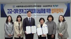 숭실대-강서양천교육지원청, 고교학점제 프로그램 운영 MOU