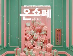 "봄 신상 명품부터 최대 할인까지"…동시다발 기획전[주말e커머스] 