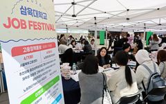 삼육대, 직무·취업 박람회 '2026 잡 페스티벌' 개최