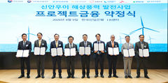 중부발전, 신안우이 해상풍력 2.89조원 PF 금융약정 체결