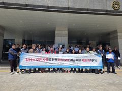 경기중부 연대, '노동 권익 보호법' 제정 강력 촉구