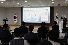 새만금개발청, 'AI·수소시티' 신산업전략 아카데미 개최