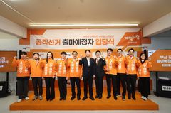 "개혁신당 부산이 물꼬" 이준석, 지역 출마자 입당식