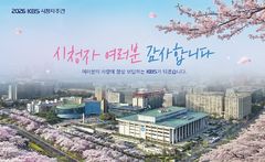 KBS, '2026 시청자 주간' 운영…다양한 행사 마련