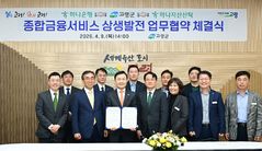 고령군, 입주기업에 종합 자금관리 서비스…맞춤형 지원