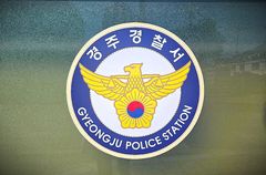 국힘 경주시장 경선 'ARS 공방', 고발 난타전…경찰 수사