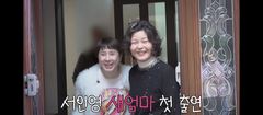 서인영, 똑닮은 새엄마 첫 공개…母 "욕설 논란 때 가장 힘들어" 